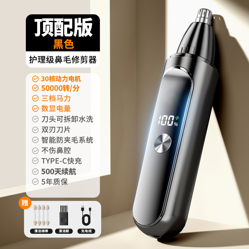 【ドイツ正規品】デジタル表示電動鼻毛修理器充電式鼻孔洗浄鼻剃りハサミ男女共通|undefined