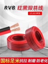 ���˼t���p�K��RVB2о1 1.5 2.5ƽ��ƽ�о��ԴLED�����������侀