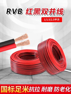 ���˼t���p�K��RVB2о1 1.5 2.5ƽ��ƽ�о��ԴLED�����������侀