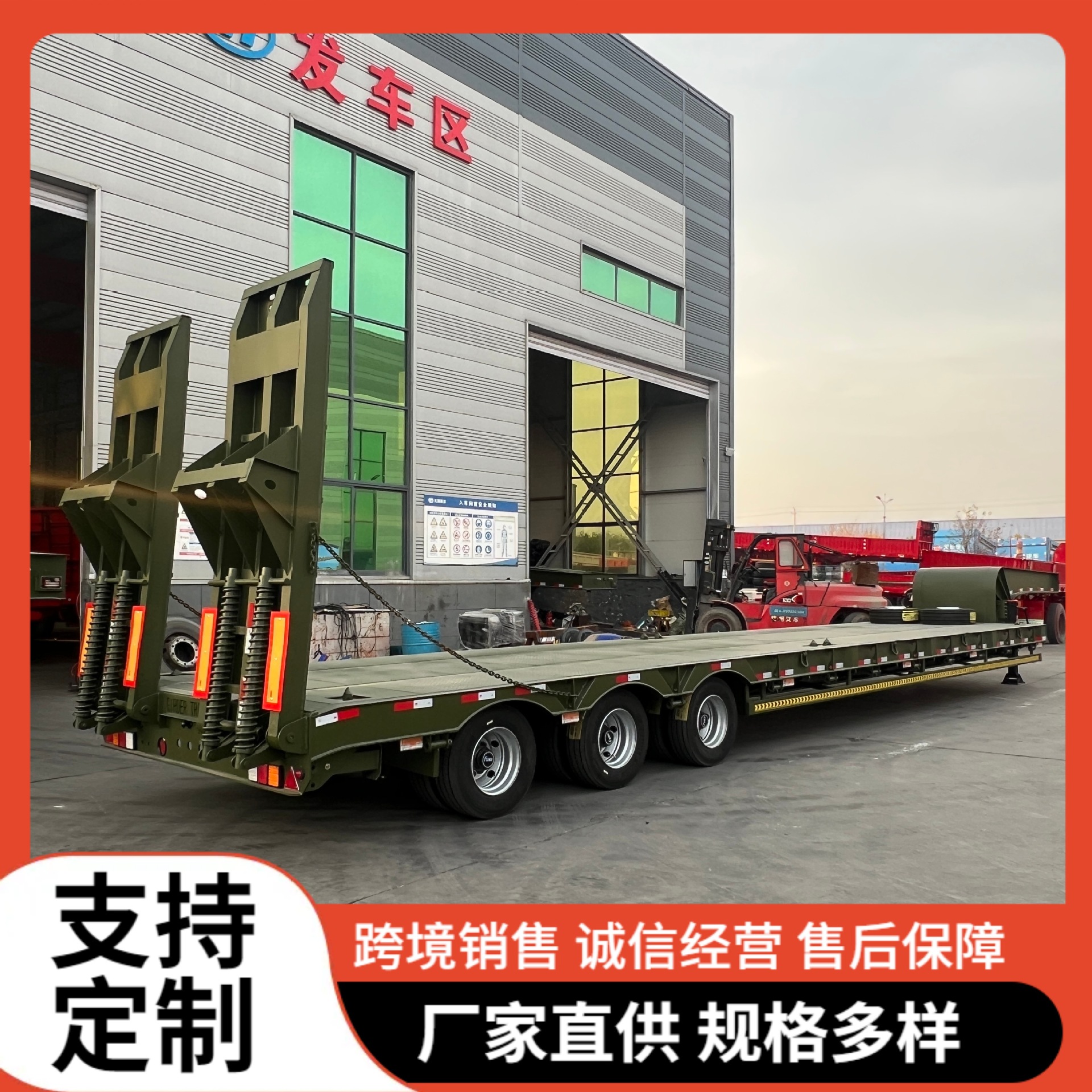 Specializing in the Production and Supply of Export Special Vehicles and Heavy-Duty Low-Bed Semi-Trailers for the Transportation of Heavy-Duty Engineering Machinery