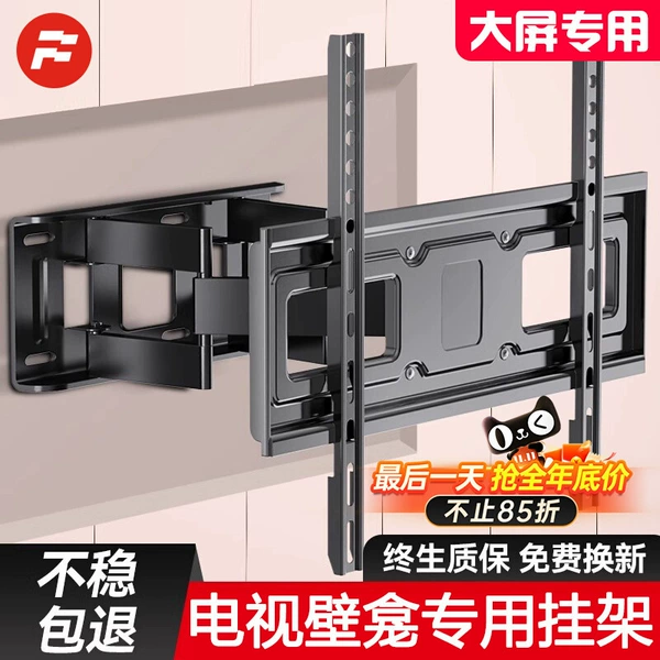 Must-use telescopic bracket for TV niche 4CM
