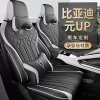 Специальный чехол для автомобильного сиденья BYD Yuan up для всех сезонов, полностью окруженная подушка сиденья, кожаный дышащий чехол для версии интеллектуального вождения