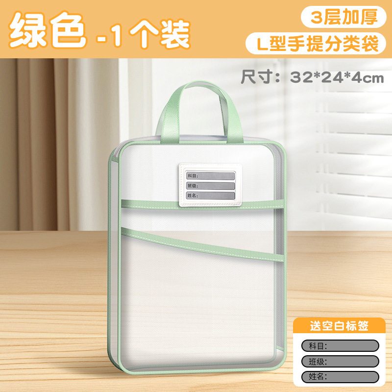 A4学生指導バッグ科目バッグ科目分類ファイルバッグメッシュL型大容量教科書テスト用紙収納バッグ|undefined