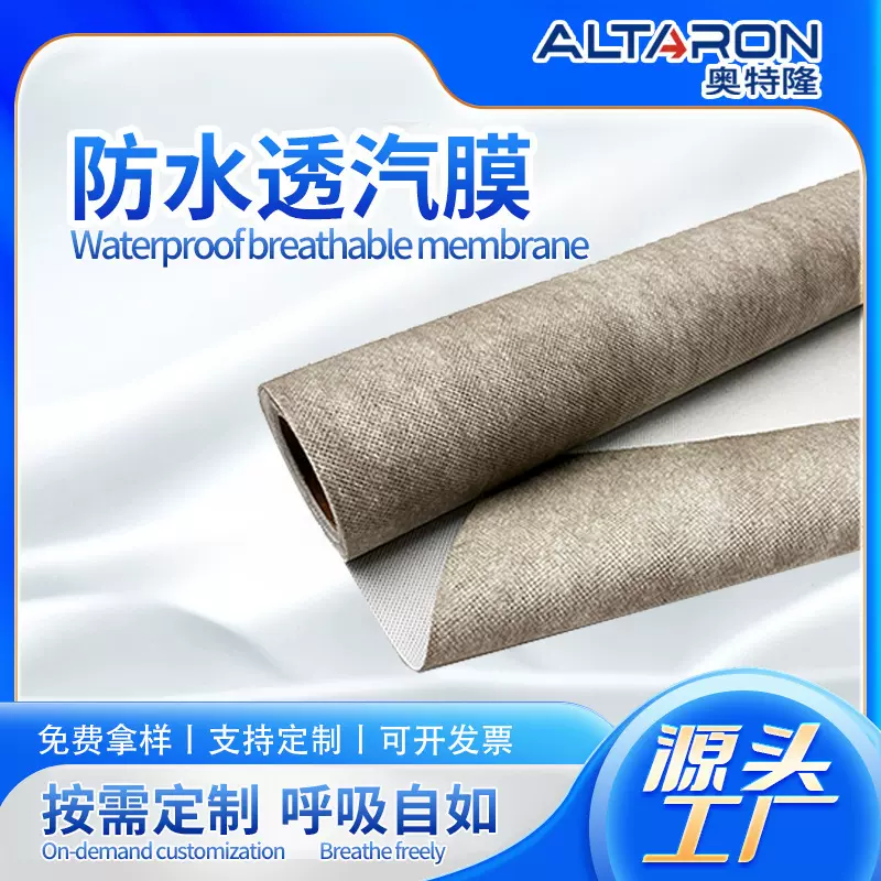 防水透气膜厂家供应金属屋顶/幕墙用防水透汽膜防潮