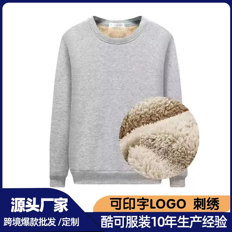 秋冬季加绒加大码卫衣男士羊羔绒圆领打底宽松保暖外套男装上衣