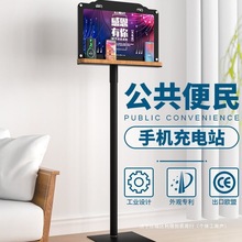 手机充电站充电桩壁挂式立式 多功能手机加油站桌面台式银垒德株