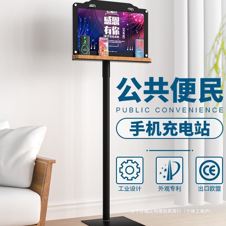 手机充电站充电桩壁挂式立式 多功能手机加油站桌面台式银垒德株