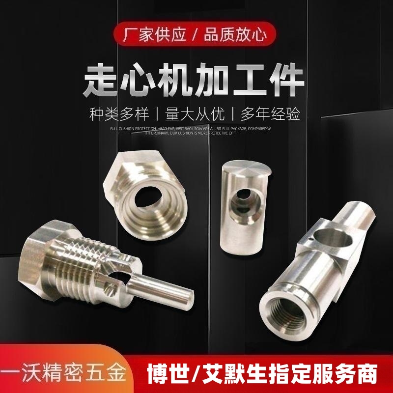 CNC车床加工 自动车床加工 数控车床对外加工 车铣复合车床加工