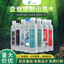 一叶竹天然山泉水小瓶水纯净水免费设计Logo企业广告婚礼水