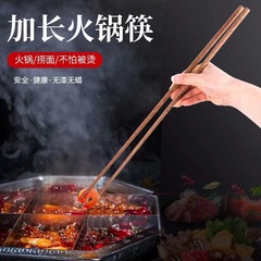 Chicken Wing Wood Hot Pot Chopsticks, Extended Chopsticks for Noodle Lifting, Deep-Fried Hot Pot Chopsticks, High-Temperature Resistant and Anti-Scald Wooden Chopsticks