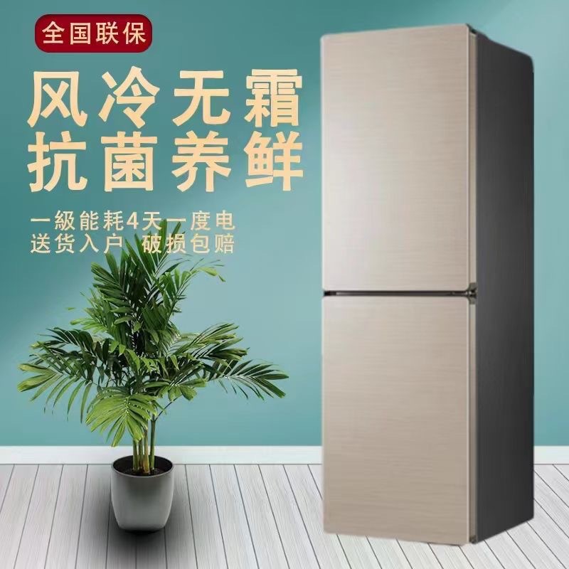 New energy-saving, frost-free, inverter-controlled, and quiet double-door refrigerator for home use, available in 120/150/180 models, with a first-class energy efficiency rating, and in stock now