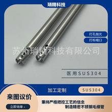 苏州厂家来图定制异型压平面316L/304毛细管精密耐腐蚀无缝毛细管