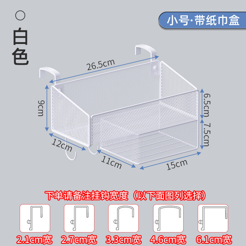 종이 홀더가 있는 분해 후크 작은 흰색, 너비 참고