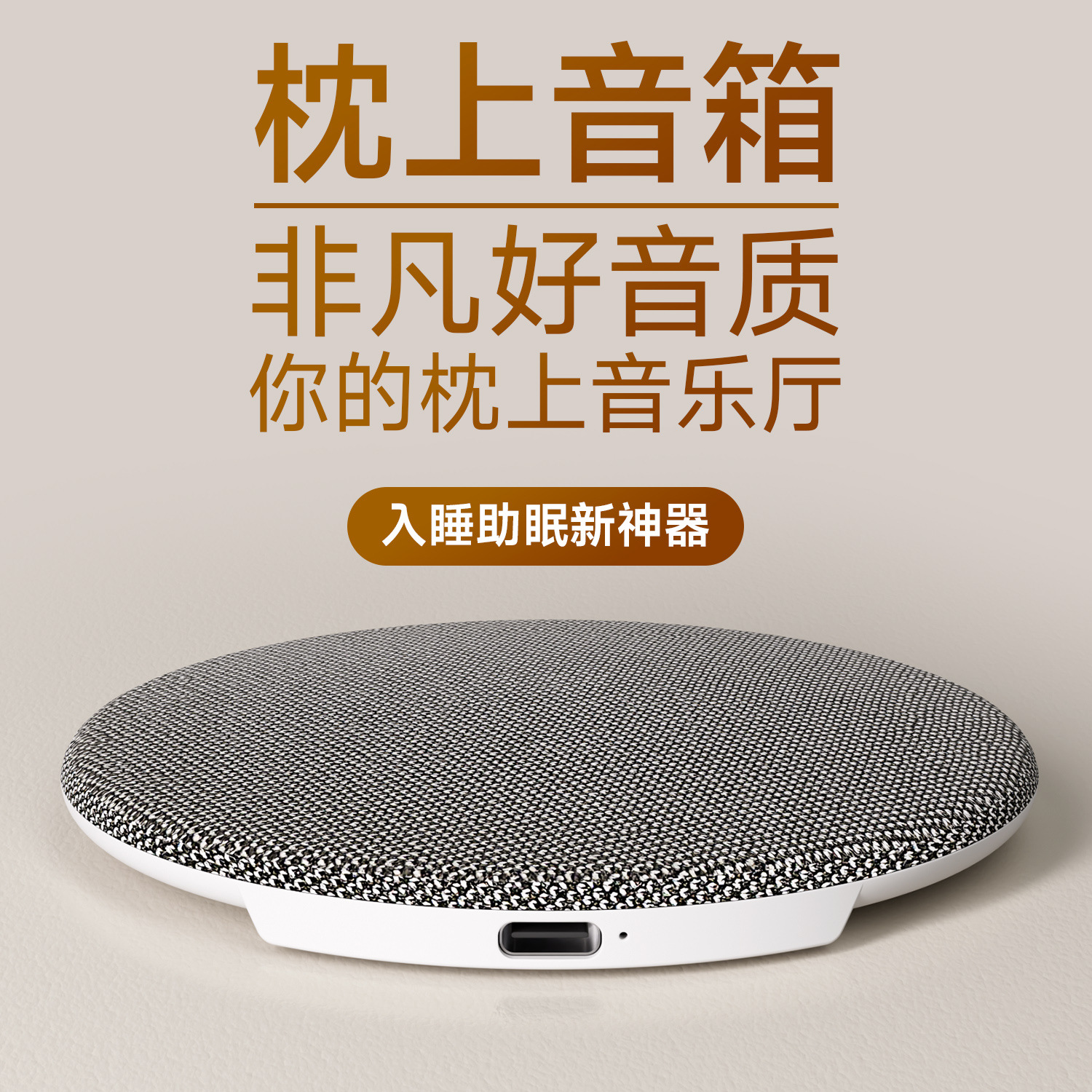跨境爆款枕下蓝牙音箱超薄便携睡眠神器 高音质白噪音播放器枕下