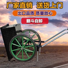翻斗车劳动车两轮手推搬运车建筑家用垃圾自卸车工地小推车实心轮