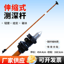 水域救援探杆测深杆漂浮涉水杆碳纤维材质超轻破冰头伸缩救生拉杆