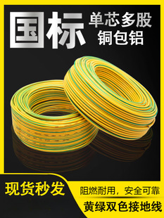 �����~���X�S�G�pɫ�ӵ�늾�2.5/4/6/10/16/25/35/50ƽ����ɵؾ�