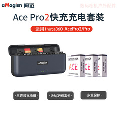 AMagisnアマインスタ360エースプロ充电ケース影石エースプロ充电器アクセサリー