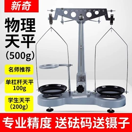 教学演示用品;教学仪器;其他实验室品