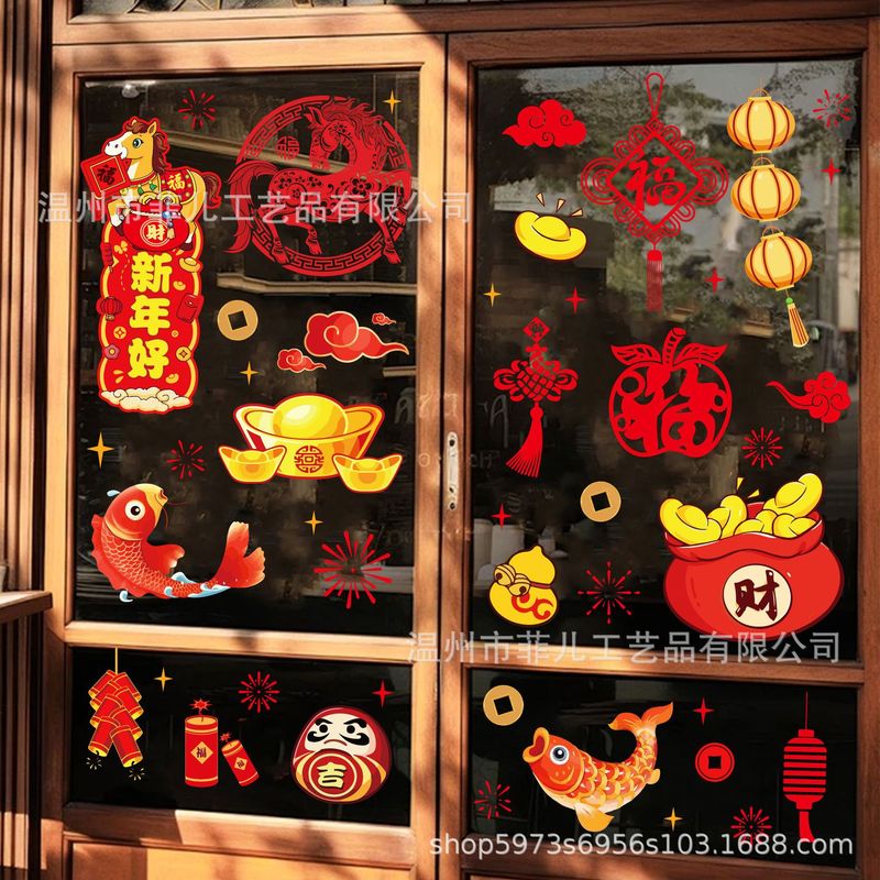 DM026 春节 马年 中国新年贴纸墙贴静电贴橱窗玻璃贴画橱窗装饰品|undefined
