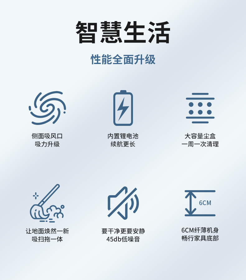扫地机-详情_02.jpg