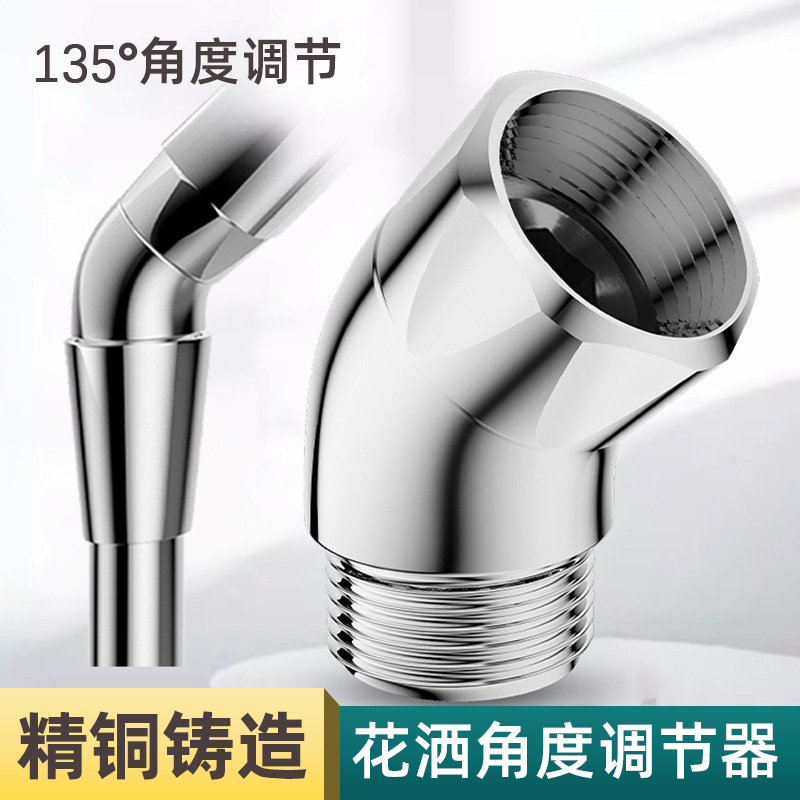 Shower Head 135-Degree Angle Copper Elbow Swivel Connector Handheld Shower Adapter