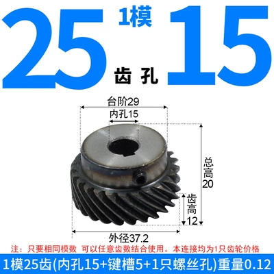 Rotation Precision Gears, High-Precision Transmission, Diferensial dişli dəstləri - left-hand-helical-gear-module-1-25-teeth-15mm-bore