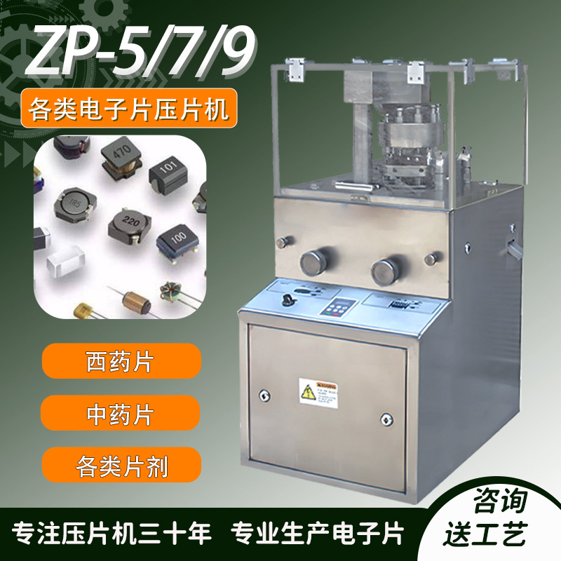 内蒙古奶制片剂压制生产羊奶驼奶粉压成片剂专用高效全自动