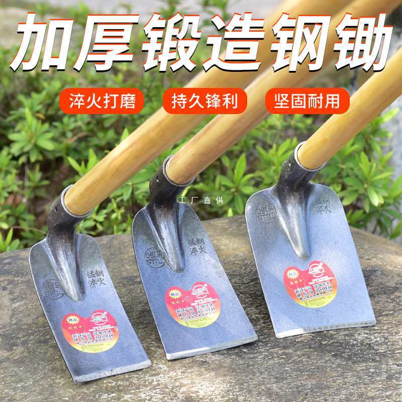 锰钢锄头种菜家用小锄头除草挖土种地农具锄草锄农用工具大全