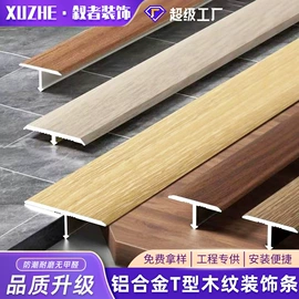 踢脚线、板;其他装饰线板