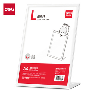 Deli TF302 Table Card L-Type Acrylic Transparent Conference Card Seat Card Display Card Seat Card Seat Card