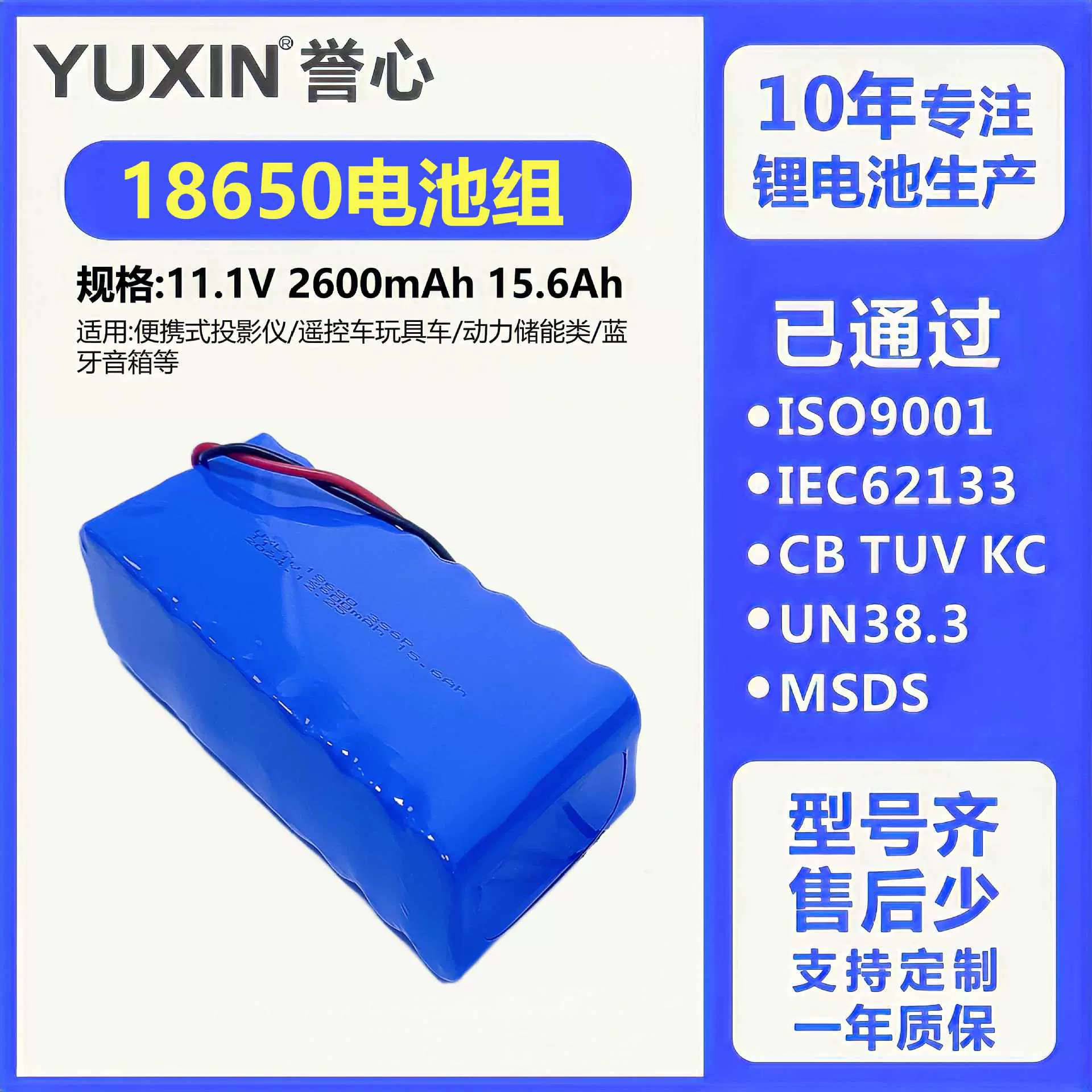 18650锂电池组定制18650充电电池组12V15.6Ah亿纬2600大容量电池