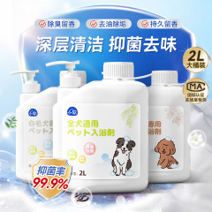 入浴剤犬専用2l大桶卸売り犬舎入浴剤消臭除去清潔シャンプー犬入浴剤