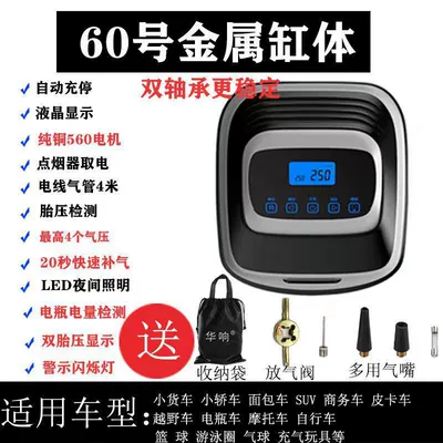 Multi-Function Wireless Car Tire Pump | Hava nasosu - no-60-double-bearing-wired-digital-display