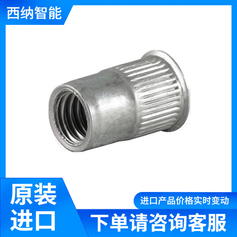 VVG空心铆钉螺母UNIVERSAL-R供应