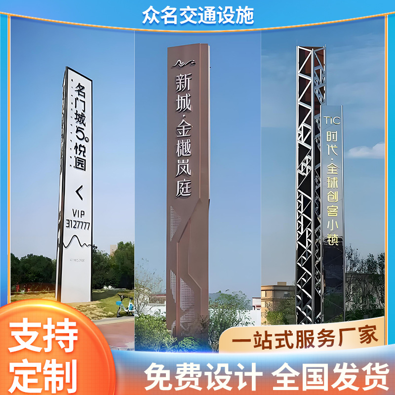 精神堡垒不锈钢导向牌雕塑城市标志性建筑物地标景观园林摆件