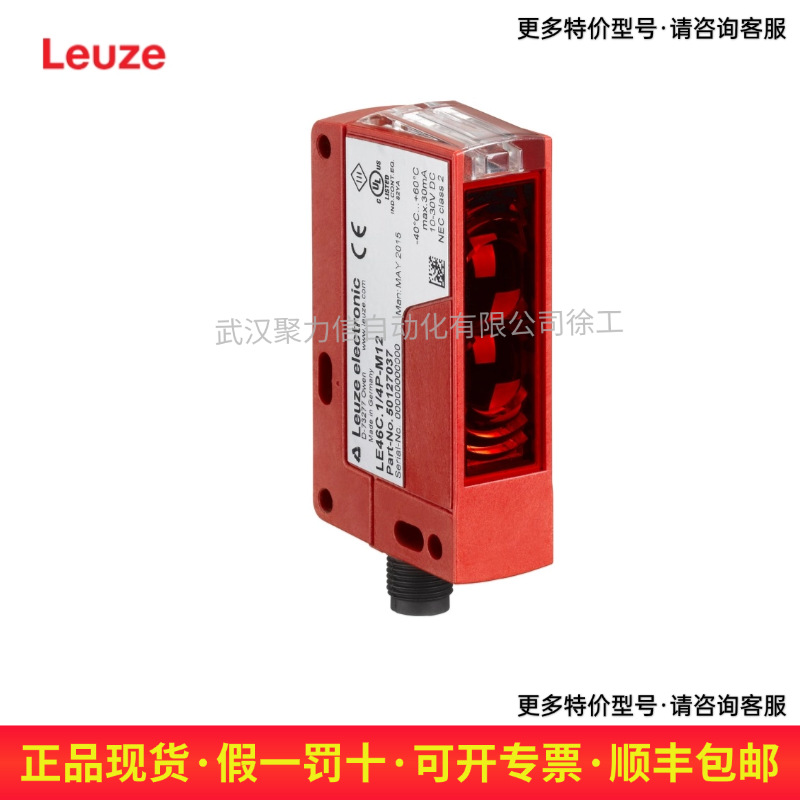 50129396  HT3CL2/4P 劳易测LEUZE  背景抑制扫描仪 现货