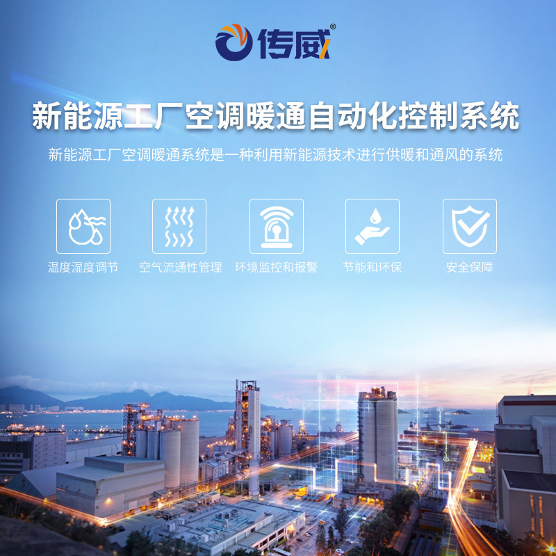 New Energy Factory Air Conditioning Hvac Automation System Factory Environmental Monitoring Central Air Conditioning Energy Saving Management System New Energy Factory Air Conditioning Hvac Automation System Factory Environmental Monitoring Central Air Conditioning Energy Saving Management System