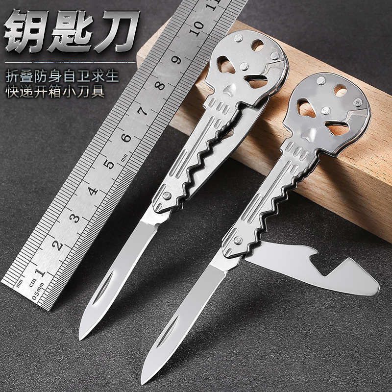 新款便携钥匙刀多用刀EDC小刀挂件开箱拆快递刀迷你不锈钢折叠刀