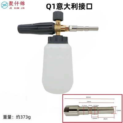 Car Wash Foam Spray Bottle High pressure car wash water gun - q1-italian-interface-f-type-foam-pot