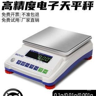 High-Precision 0.001 Digital Scale 0.01 Digital Balance Scale Jewelry Laboratory 0.1g Gram Scale Digital Scale