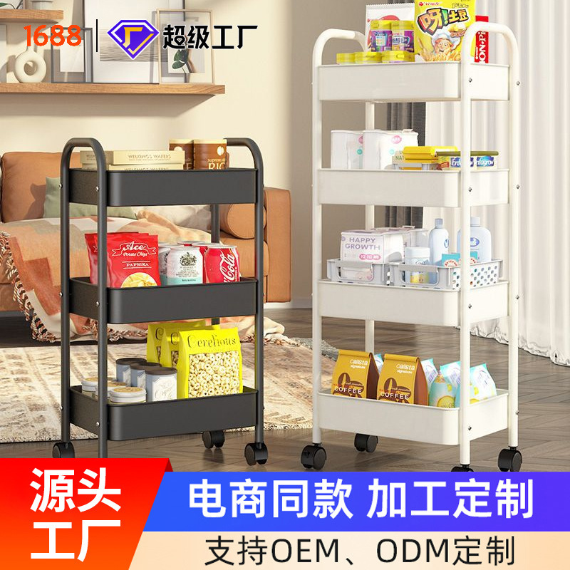 Customized Trolley Storage Rack Kitchen Floor-Standing Storage Rack Removable Trolley Baby Product Storage Rack