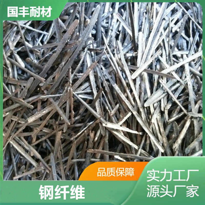 钢纤维14_副本_副本