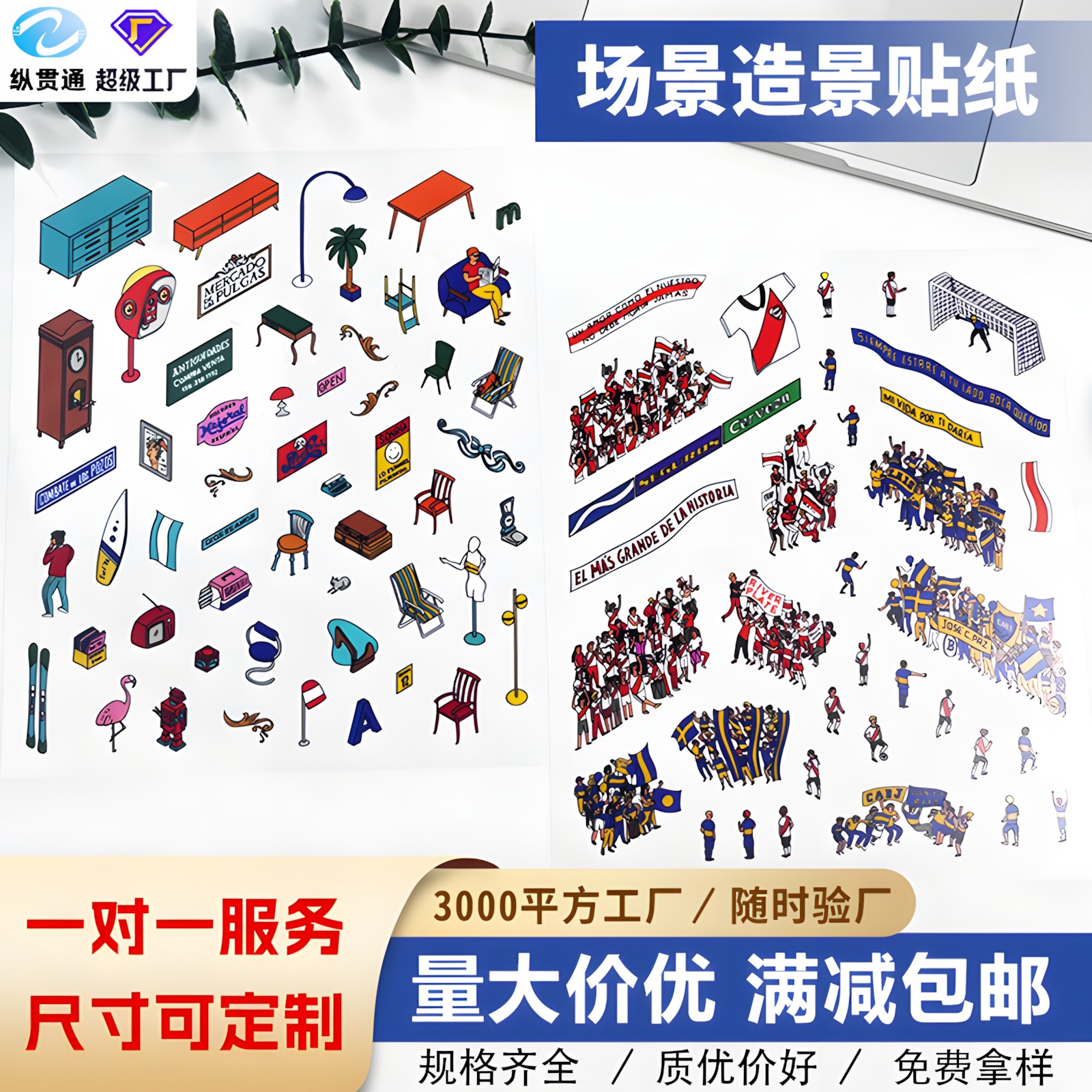 DIY journal decorating stickers, furniture, street scenes, stage, gallery, football, creative, stress-relieving, miniature scene materials, collage