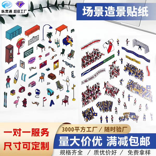 DIY journal decorating stickers, furniture, street scenes, stage, gallery, football, creative, stress-relieving, miniature scene materials, collage