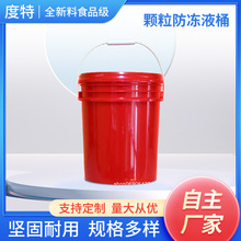 厂家批发20升美式桶机油桶液体肥化工原料颗粒防冻液桶油罐