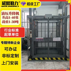 升降台;登车桥;起重装卸设备