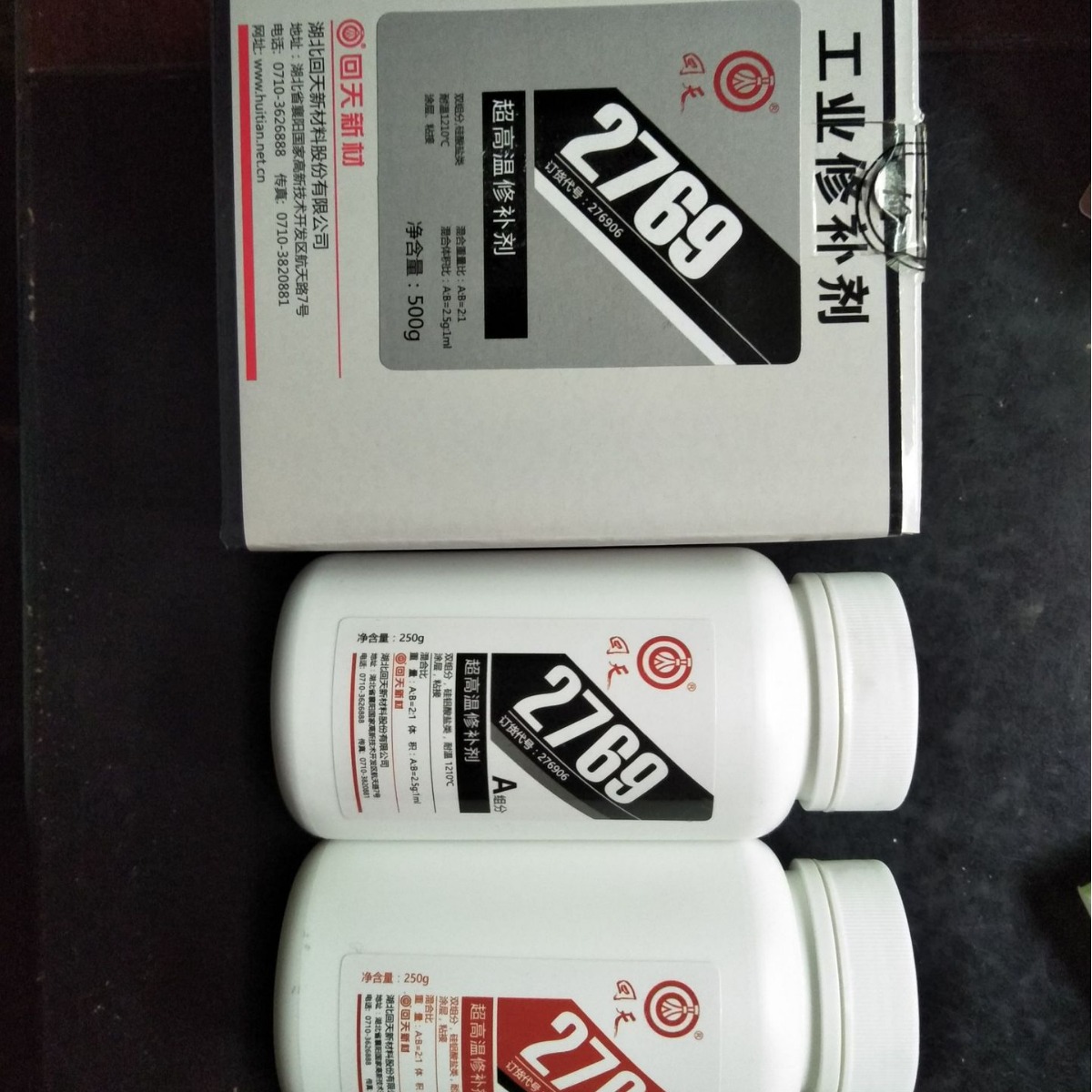 回天2769高温修补剂HT767C不锈钢金属粘接修补500g胶水韧性
