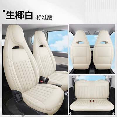 22 Wuling Hongguang miniev Seat Cover Macaron Mini Car Cushion Cartoon Full Envelope Leather Seat Cover Women (Modelə uyğun (Original) oturacaq örtükləri) - raw-coconut-white-standard-edition