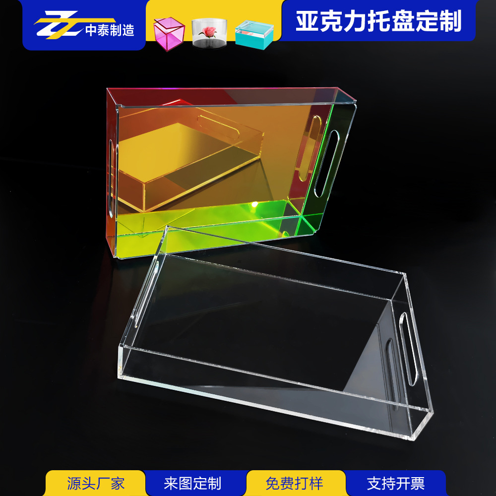 彩色托盘跨境直供亚克力透明端盘有机玻璃收纳盘酒店托盘工厂定制